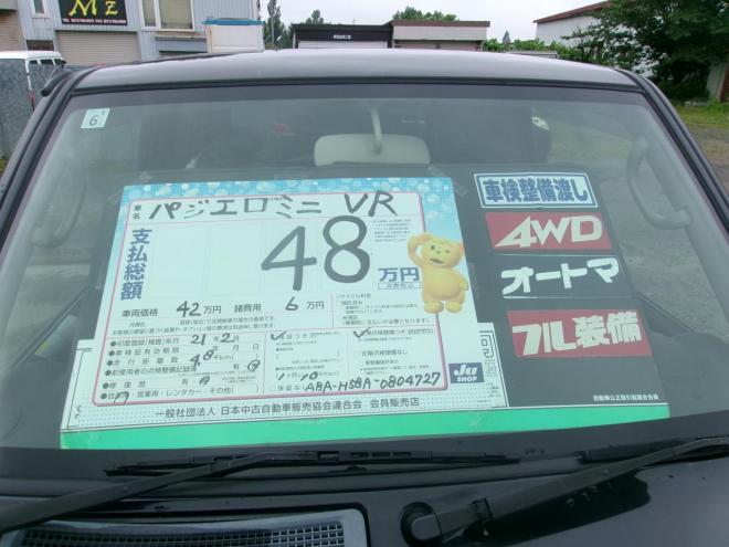 パジェロミニVR 4WD 660 3Dr