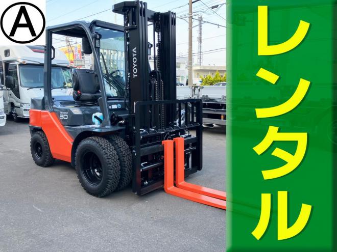 フォークリフト【レンタル機】トヨタ　8FD30　建機