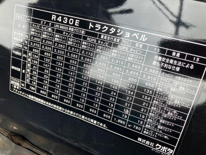 ホイールローダクボタ　中古　R430E　建機
