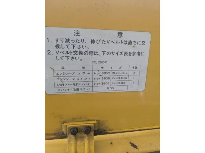 除雪機コバシ　ST25-DX　２５馬力　ディーゼル　オーガ幅1.100