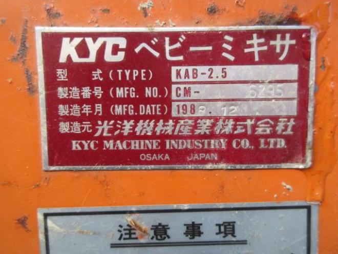 産業機械物ＫＹＣ　ミニコンクリートミキサー　100V