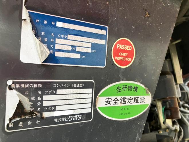 収穫機クボタ　中古　汎用コンバイン　ARH900　農機具　作業機