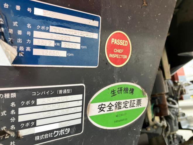 収穫機クボタ　中古　汎用コンバイン　ARH900　農機具　作業機