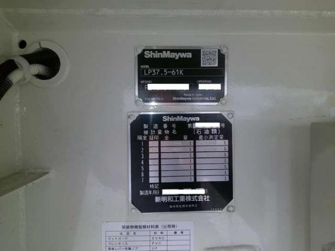 デュトロタンクローリー　2DG-XZU685M 新明和工業　 4WD 4000