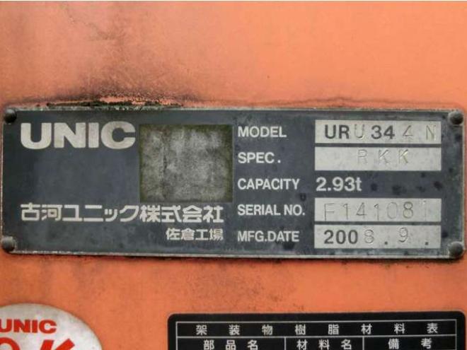レンジャークレーン付　BDG-FE8JPWG　ユニック　 2WD 7680