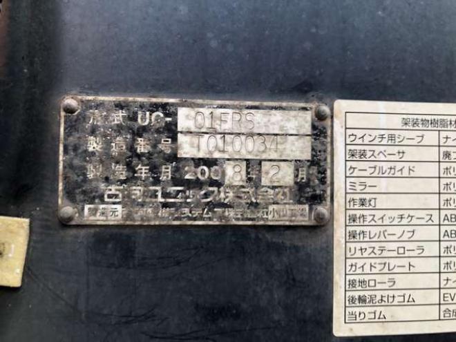 デュトロセフティローダ　BDG-XZU424M 古河ユニック　 2WD 4000