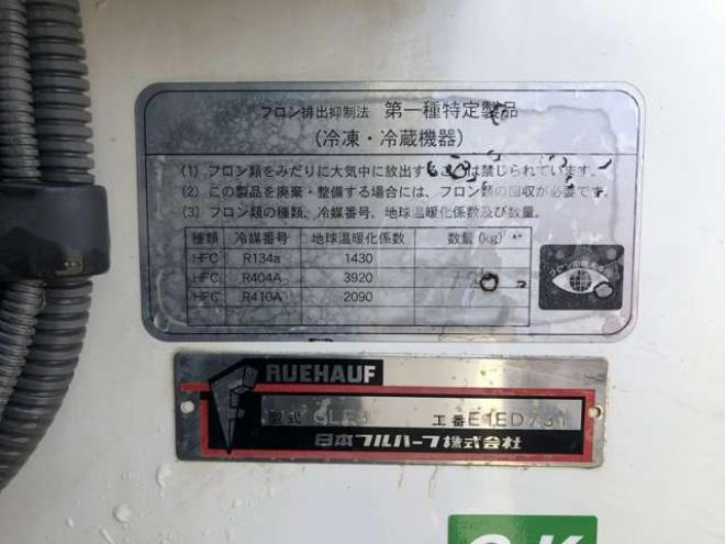 エルフ冷凍バン　TKG-NPR85YN デンソー　 2WD 2990