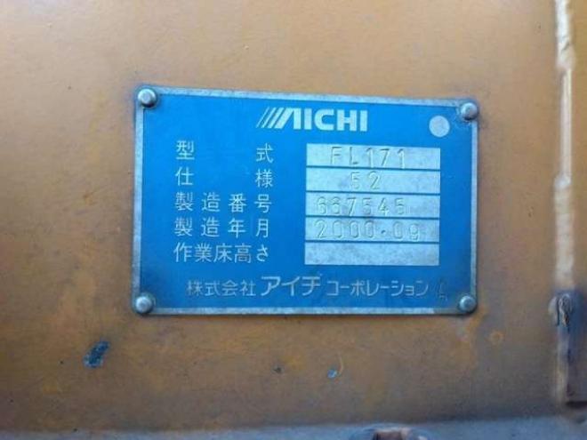 エルフ高所作業車 KK-NKR71E3N アイチ　 2WD 4570