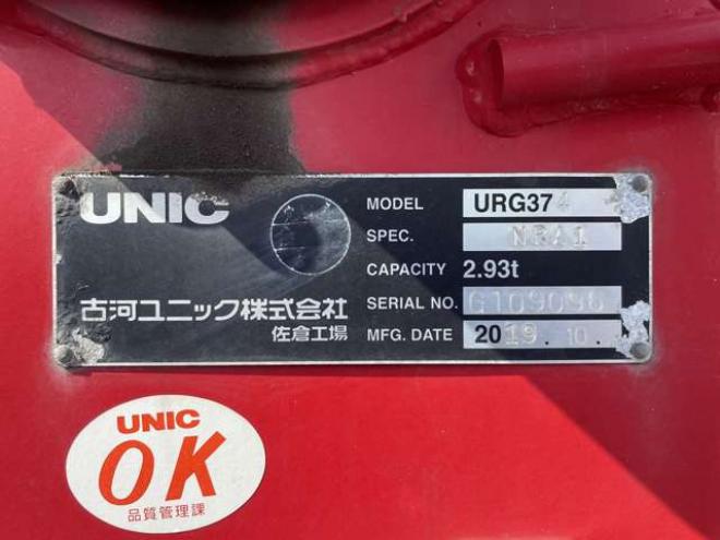 フォワードクレーン付　2RG-FRR90S2　古河ユニック　 2WD 5190