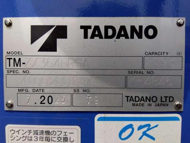 ファイタークレーン付　2KG-FK62F タダノ　 2WD 7540