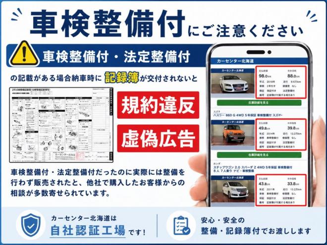 デイズX 4WD 5年保証 自社認証工場 スマキー Bカメ 車検整備2年付 修復歴無 寒冷地仕様 禁煙