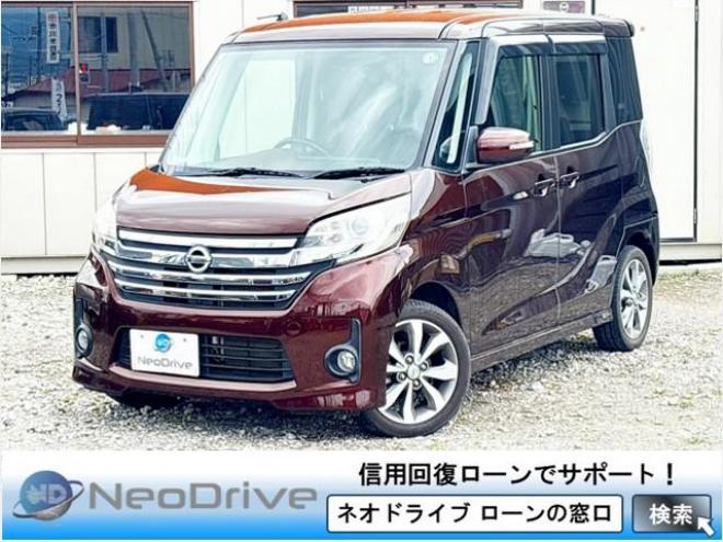 デイズルークス660ハイウェイスターX Gパッケージ 4WD　ローンが不安な方＜優遇ローン＞1年保証　寒冷地仕様　両側パワースライドドア