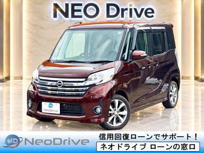デイズルークス660ハイウェイスターX Gパッケージ 4WD　ローンが不安な方＜優遇ローン＞寒冷地仕様　両側パワースライドドア