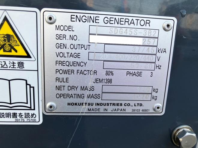 発電機北越　エアマン　中古　SDG45S-3B2　