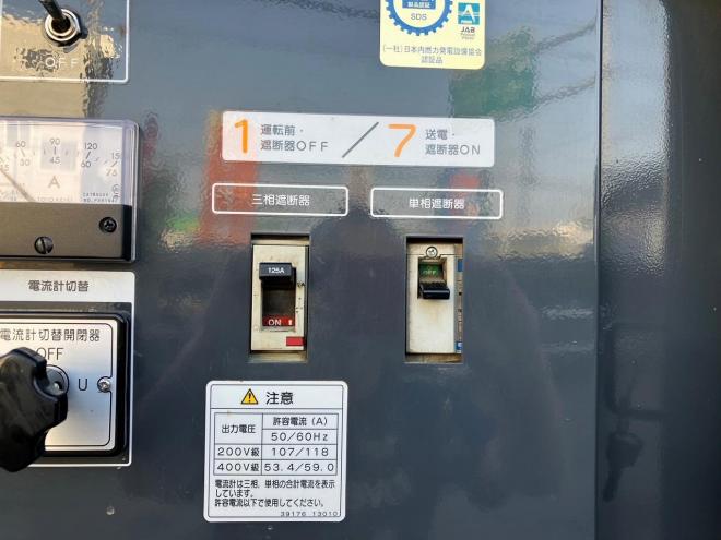 発電機北越　エアマン　中古　SDG45S-3B2　