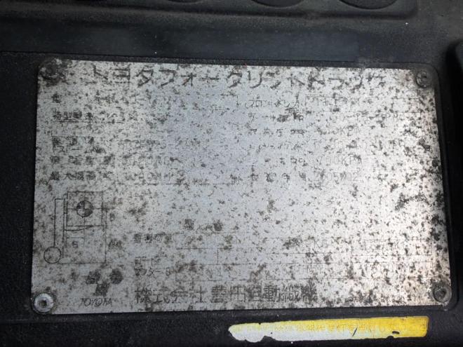 フォークリフト7FD25　追分ヤード