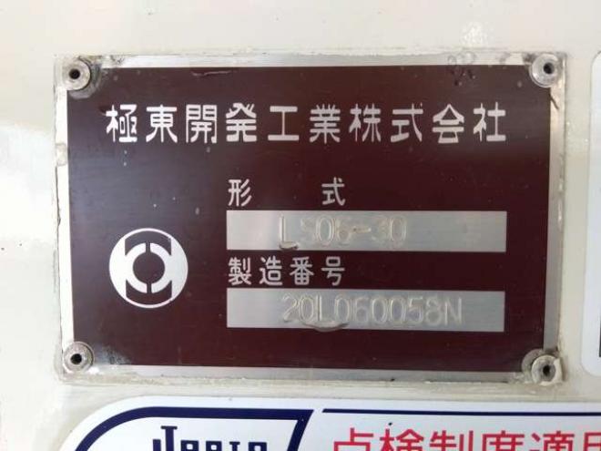 レンジャータンクローリー 2PG-GD2ABA 極東開発工業　 2WD 5120