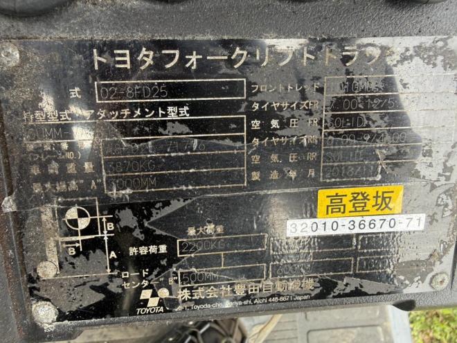 フォークリフトトヨタ 02-8FD25 2.5トン ディーゼル フォークシフター