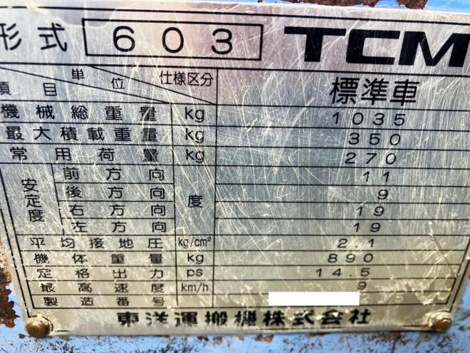 スキッドステアローダTCM　中古　603　スキッドローダー　建機