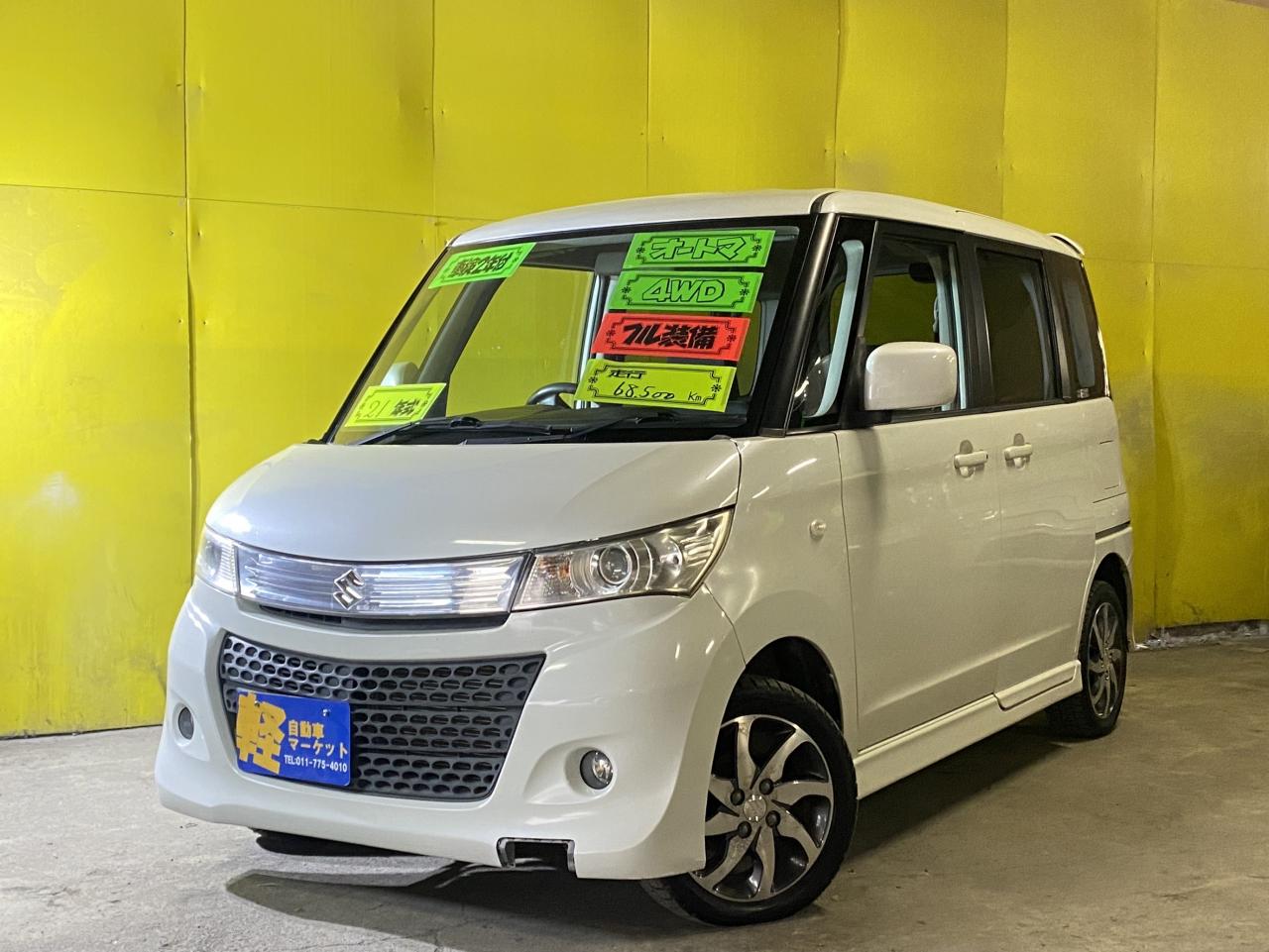 パレット（店長おすすめコミコミ車）SW GS 4WD 660 5Dr