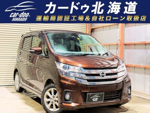 デイズハイウェイスターX 4WD　下廻防錆スマキーBカメエンスタ 660