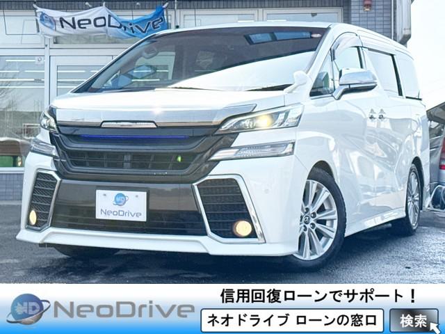 ヴェルファイア 2.5Z Aエディション...