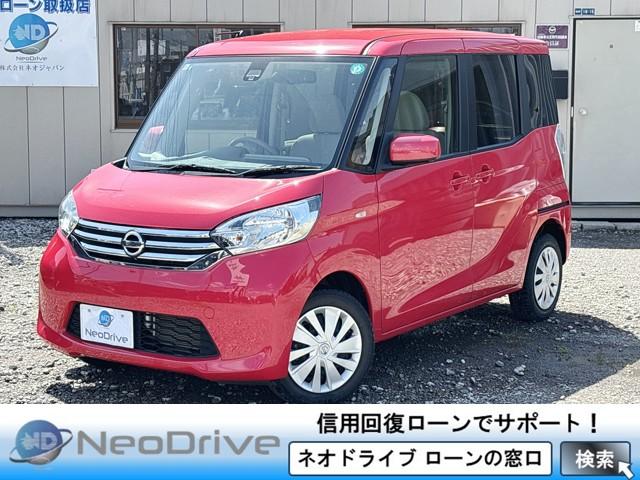 デイズルークス 660X 4WD　ローン...