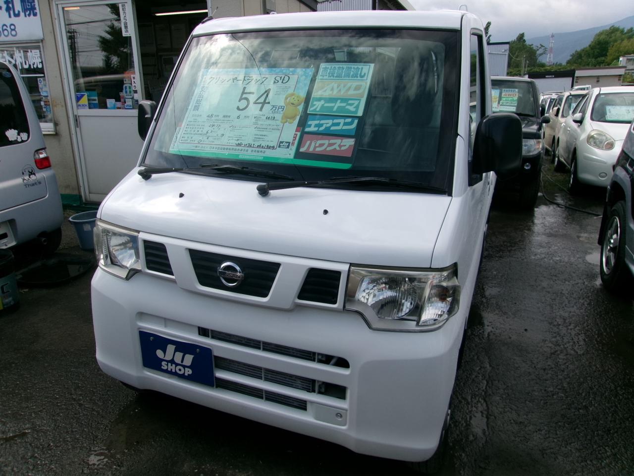 クリッパー トラック　SD 4WD 660 2Dr