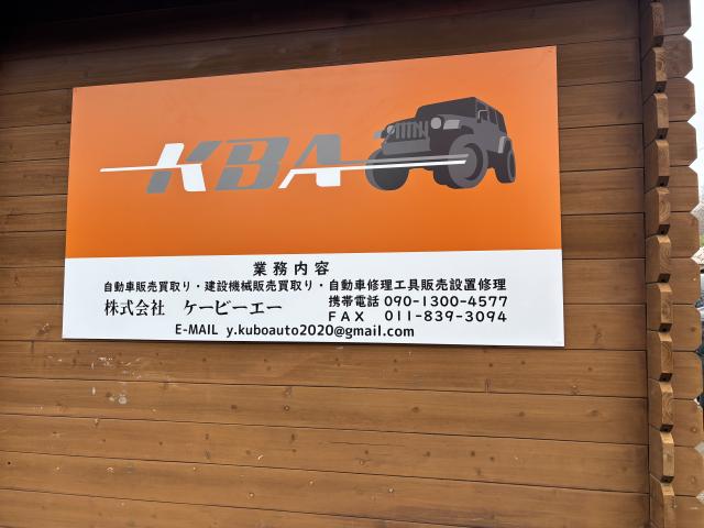 KBA（ケービーエー）