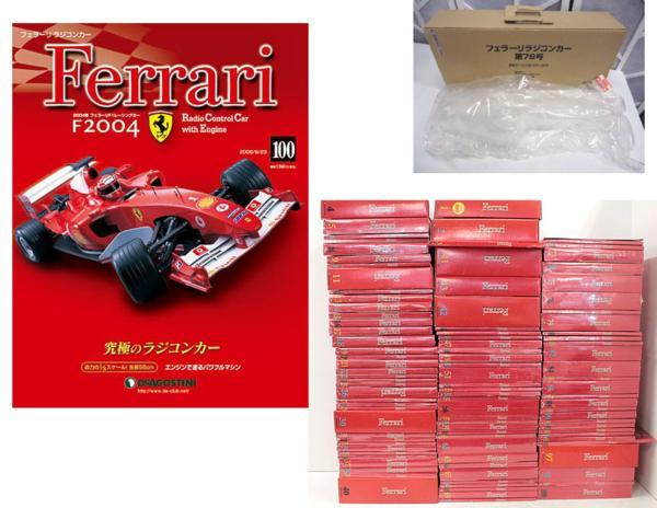 予約販売】本 ディアゴスティーニ 週刊フェラーリ F2004 完成品 1～100