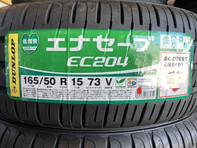 DUNLOP ENASAVE EC204 165/50R15 4本