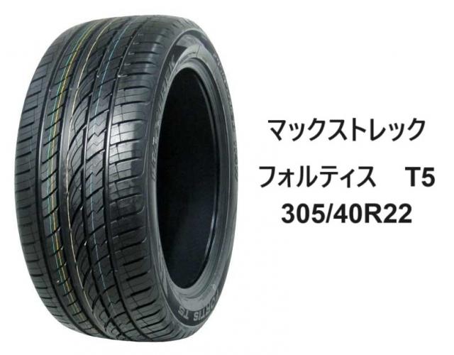 WORK LS BRIGHTRING SUV 22×9.5J（+46）5H-150/　305/40R22（マックストレック　フォルティス　T5）　　マッドブラック　新品展示品　ランクル　LX