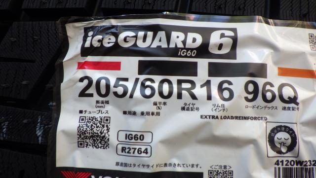 在庫のみの特価！ 国内正規2024年製 ヨコハマ アイスガード６ IG60 205/60R16 96Q 