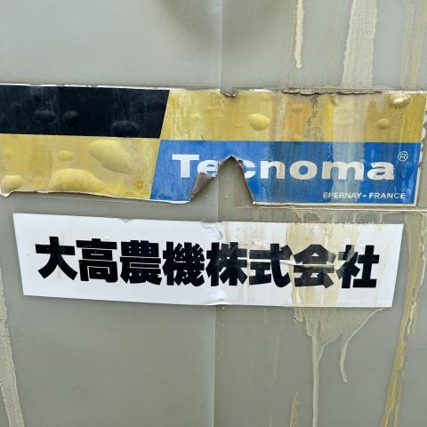 中古スプレーヤー　70馬力トラクター対応