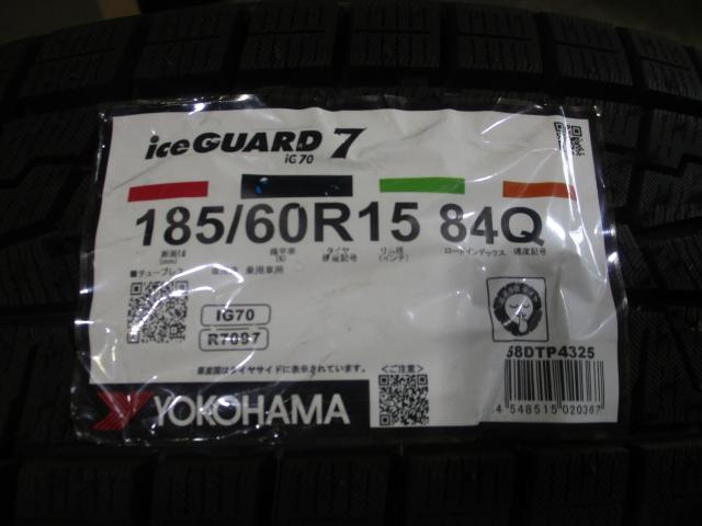ヨコハマ　アイスガード7　IG70　185/60R15　新品　2025年製造