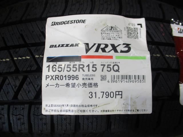 ブリヂストン　VRX3　165/55R15　新品　2023年製造