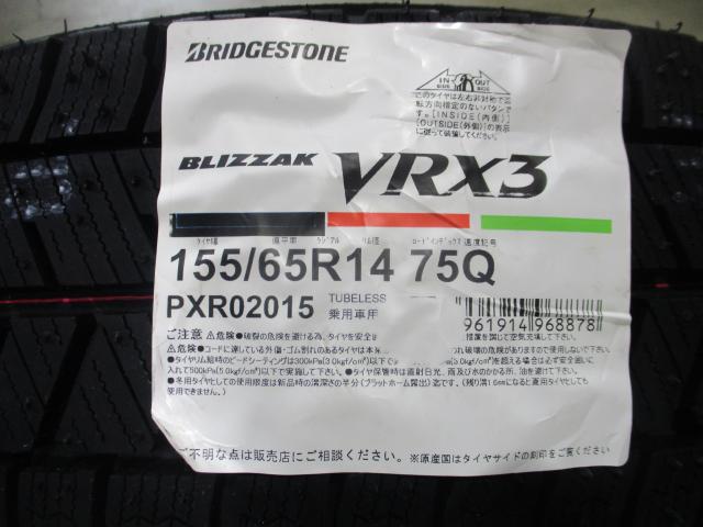 ブリヂストン　VRX3　155/65R14　新品　組み換え　バランス　脱着　処分　工賃込み価格