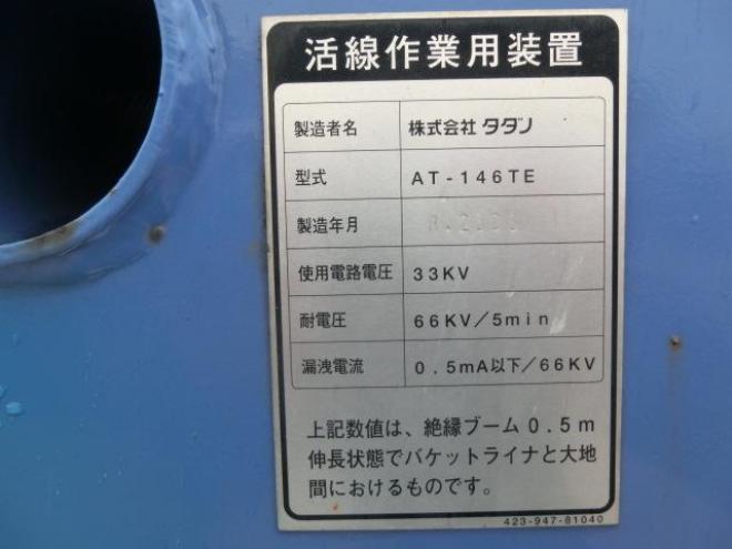 その他ｴﾙﾌ15.1ｍ高所作業車電工仕様