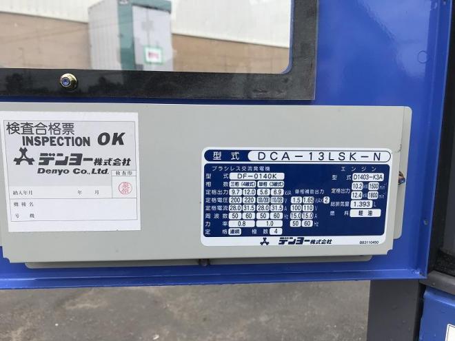 発電機デンヨー　中古　DCA-13LSK-N