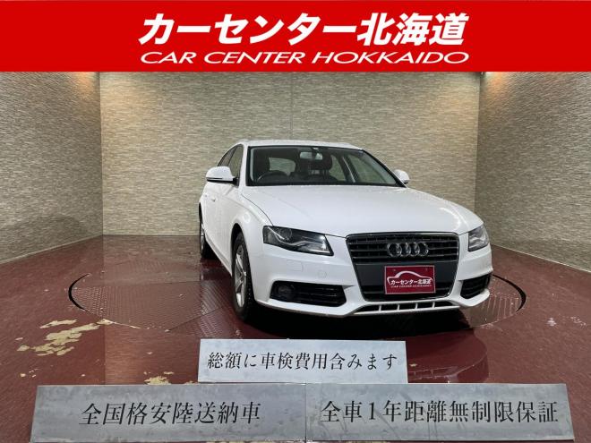 アウディA4アバント1.8TFSI 1年保証 ナビ 電動シート シートヒーター ETC 寒冷地仕様 禁煙