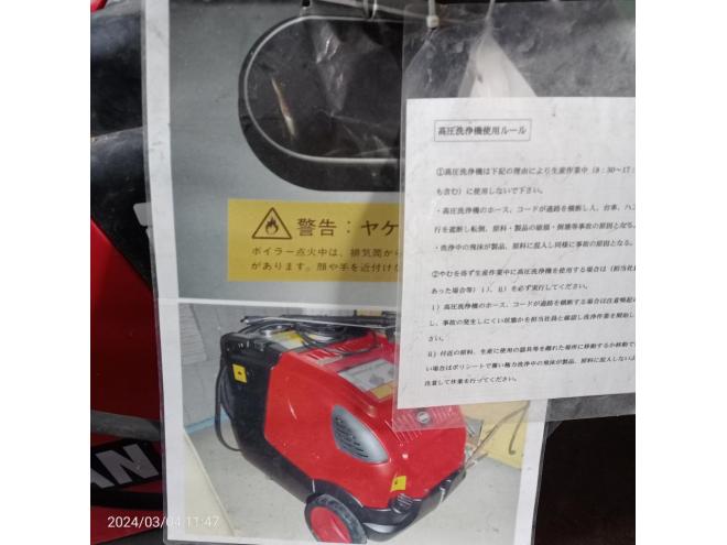 洗車機ジェットマン高圧洗浄機室内保管品