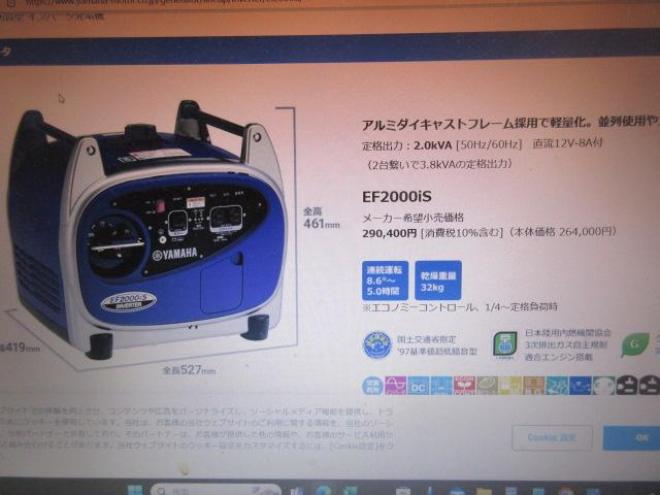 発電機ヤマハINVERTER FE2000iS A