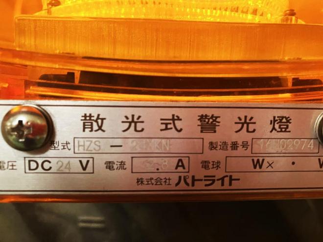 その他中古　回転灯　パトライト製24V