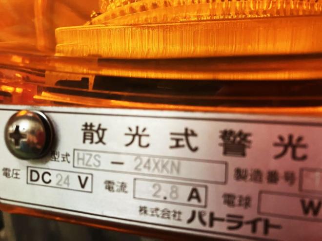 その他中古　回転灯　パトライト製24V