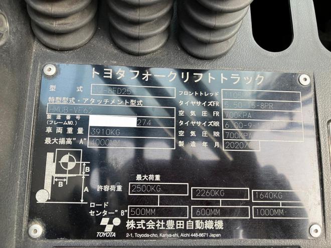 フォークリフトトヨタ　中古　8FD25