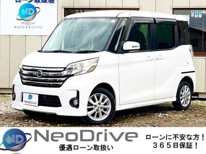 デイズルークス660ハイウェイスターX 4WD　ローンが不安な方＜優遇ローン＞　寒冷地　1年保証付　本州仕入　寒冷地　純正ナビ