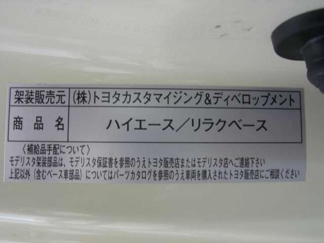 ハイエースバン2.8 リラクベース タイプI ロング ディーゼルターボ 4WD　DT　4WD　新品16インチアルミ 2800