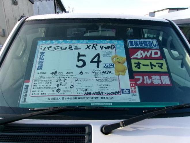 パジェロミニVR 4WD 660 ３Dr