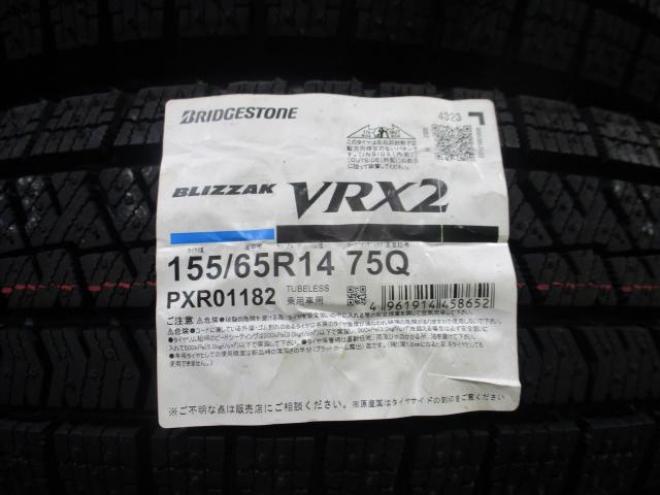 ブリヂストン　VRX2　155/65R14　新品　組み換え　バランス　脱着　処分　全てコミコミ価格