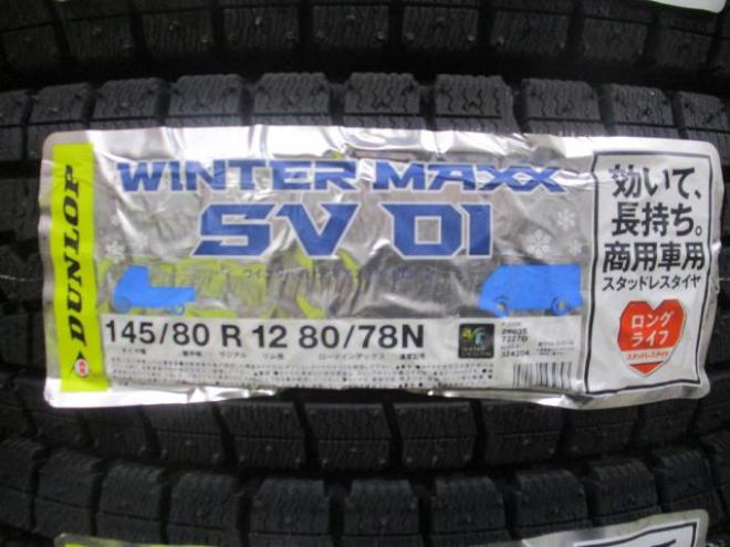 ダンロップ　ウィンターマックス　SV-01　145/80R12 80/78N　新品　組み換え　バランス　脱着　処分　工賃込み